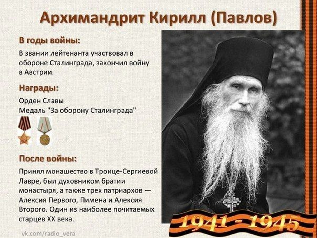 arhimandrit-kirill-pavlov_10