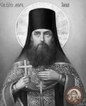 Священномученик Иона Санков